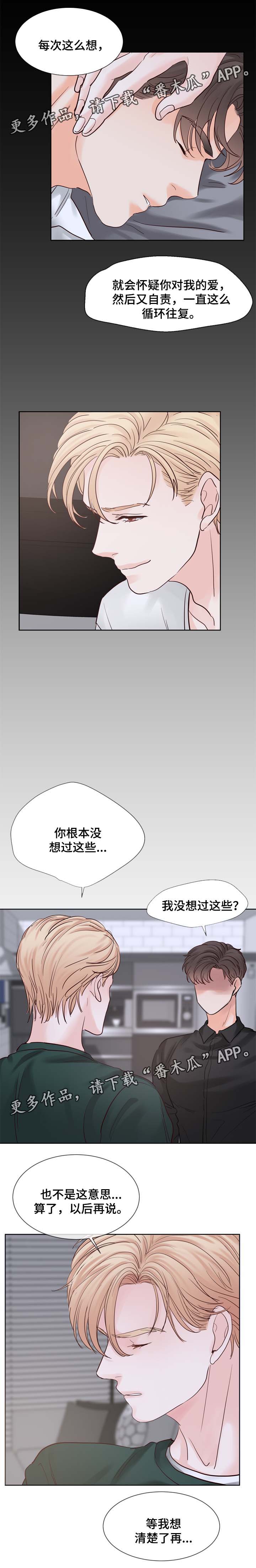 朱罗家族 在哪可以看漫画,第79章：执念4图