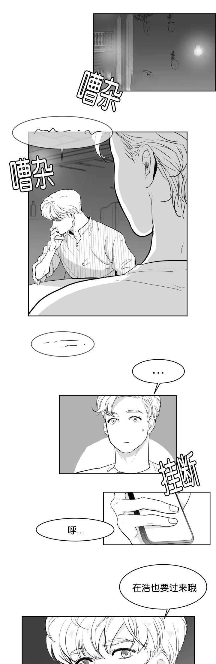 朱罗家族漫画下拉式免费漫画,第15章：那个眼神1图