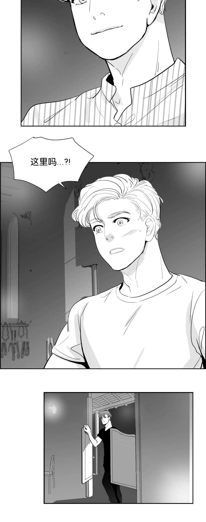 朱罗家族漫画下拉式免费漫画,第15章：那个眼神2图