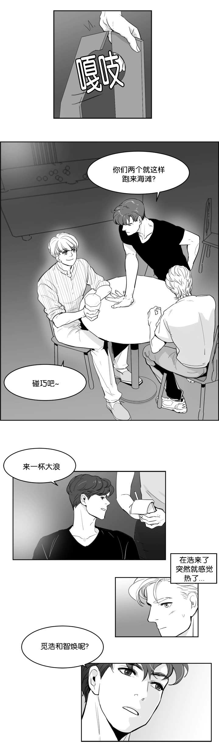 朱罗家族漫画下拉式免费漫画,第15章：那个眼神4图