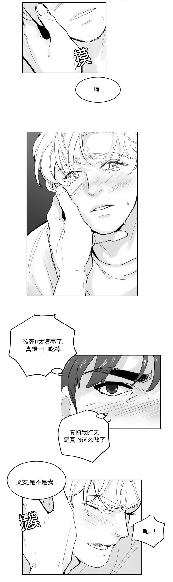 朱姐日记漫画,第25章：还很漂亮4图