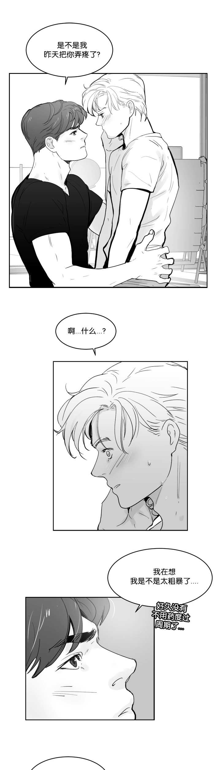 朱姐日记漫画,第25章：还很漂亮5图