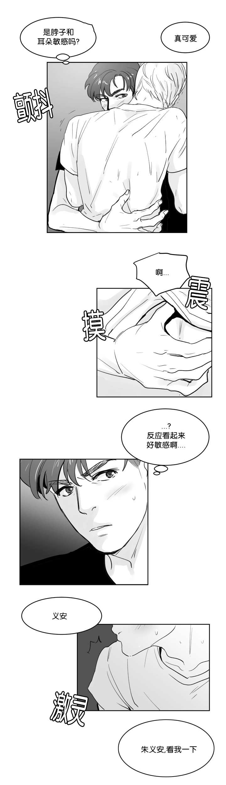 朱姐日记漫画,第25章：还很漂亮3图