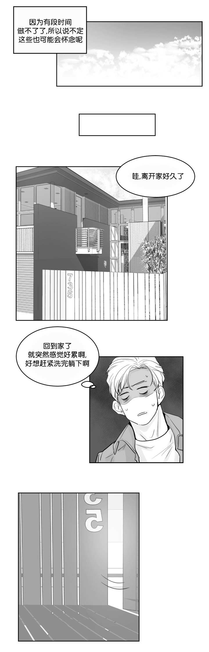 朱罗家族漫画番外篇漫画全集免费观看番外漫画,第32章：被发现了5图