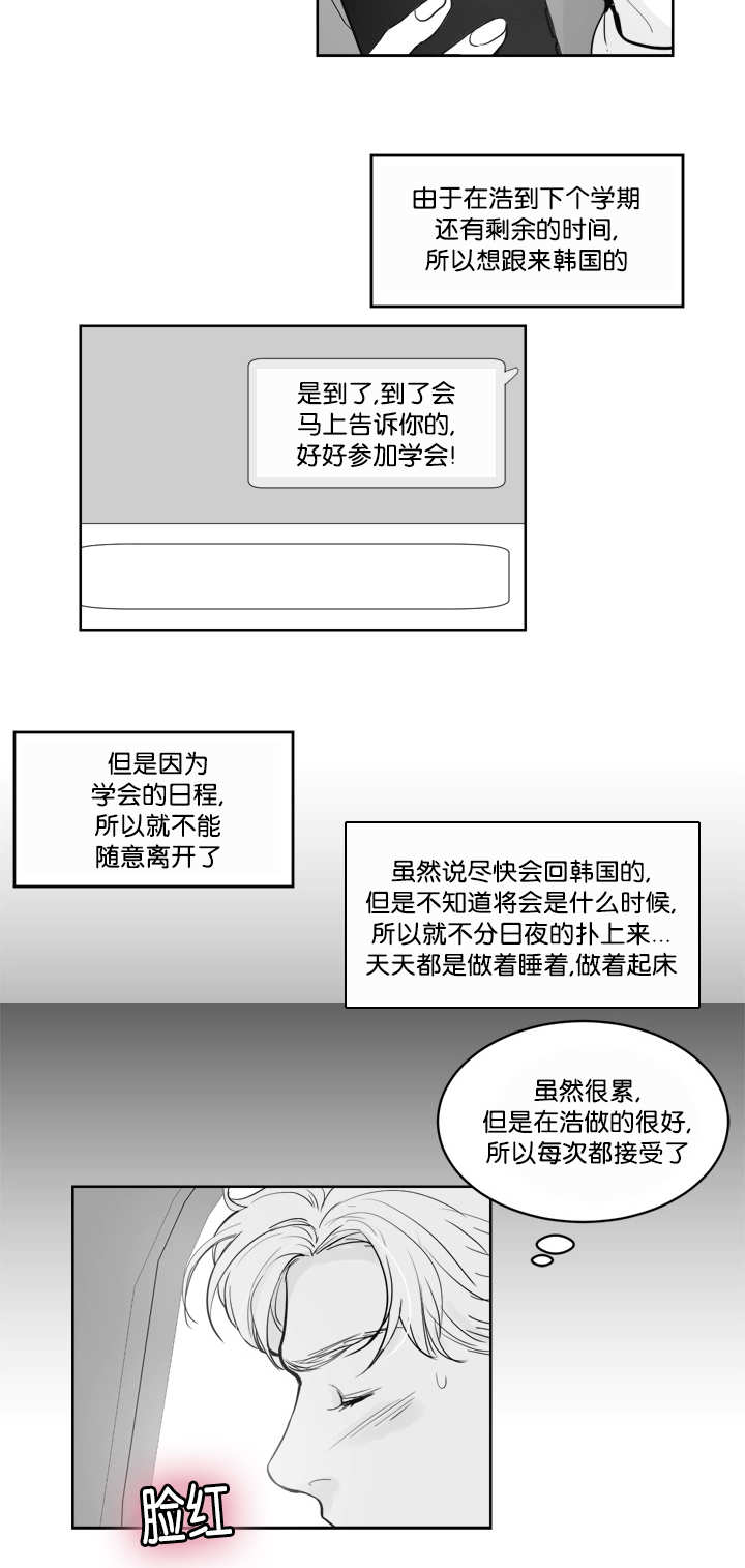 朱罗家族漫画番外篇漫画全集免费观看番外漫画,第32章：被发现了4图