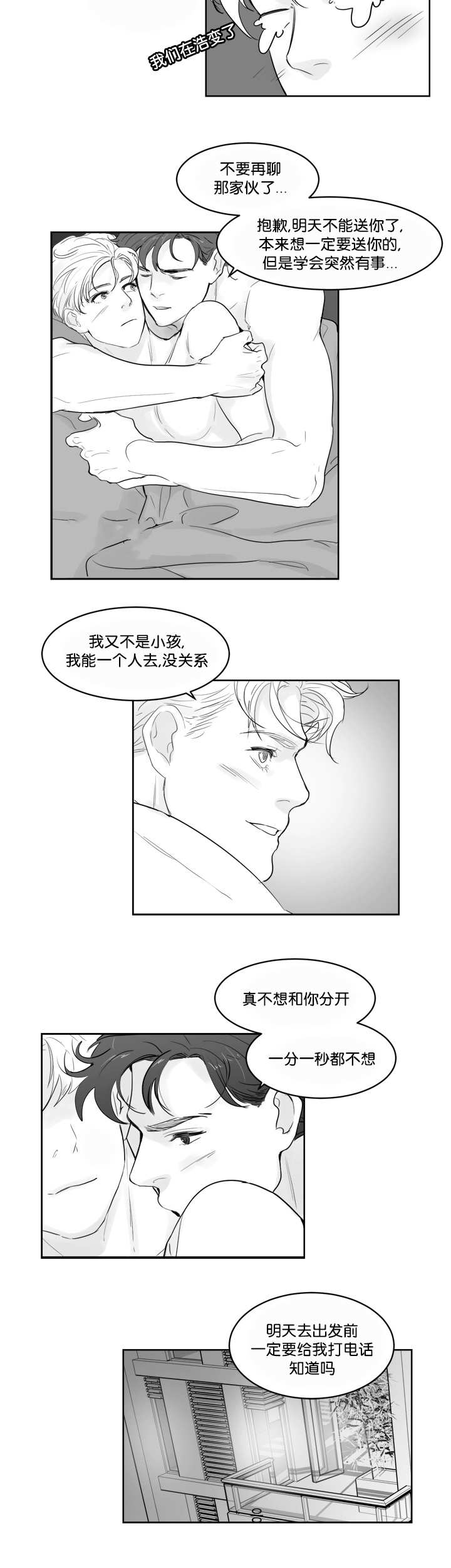 朱罗家族漫画番外篇漫画全集免费观看番外漫画,第32章：被发现了2图