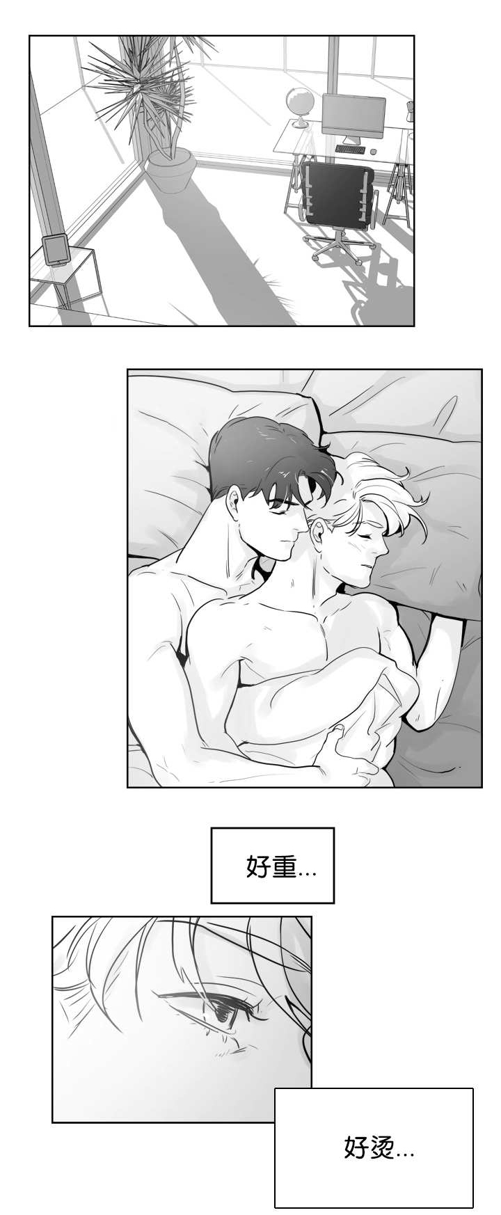 朱罗穿越漫画,第20章：该怎么办1图