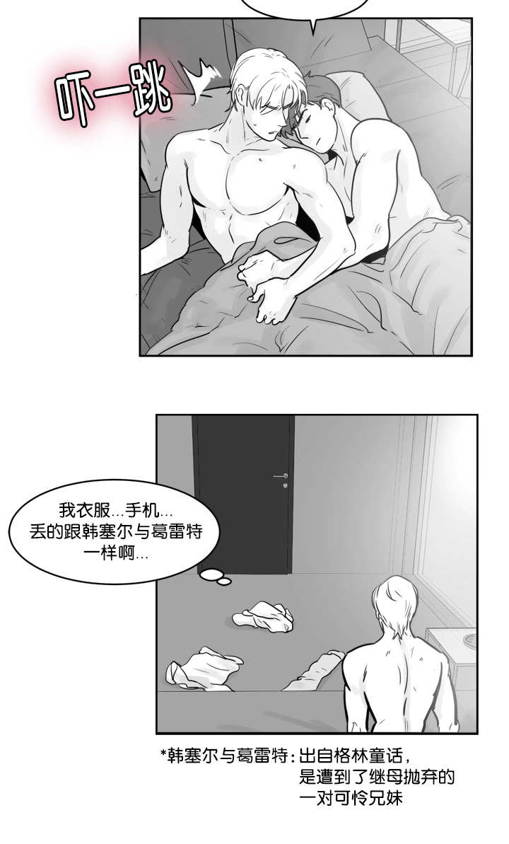 朱罗穿越漫画,第20章：该怎么办5图