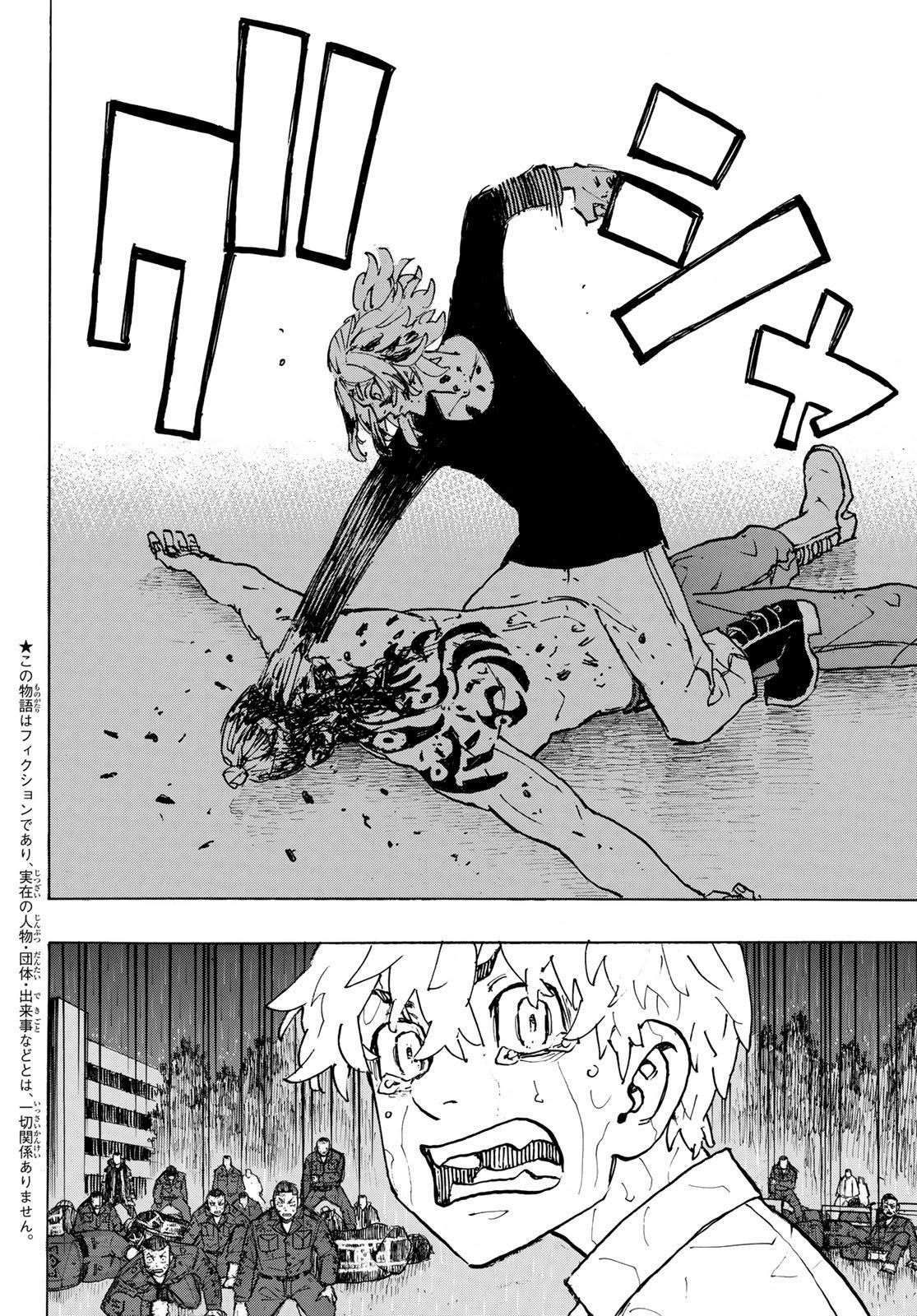 东京复仇者在线观看全集免费漫画,第233话Better.lateithannever2图