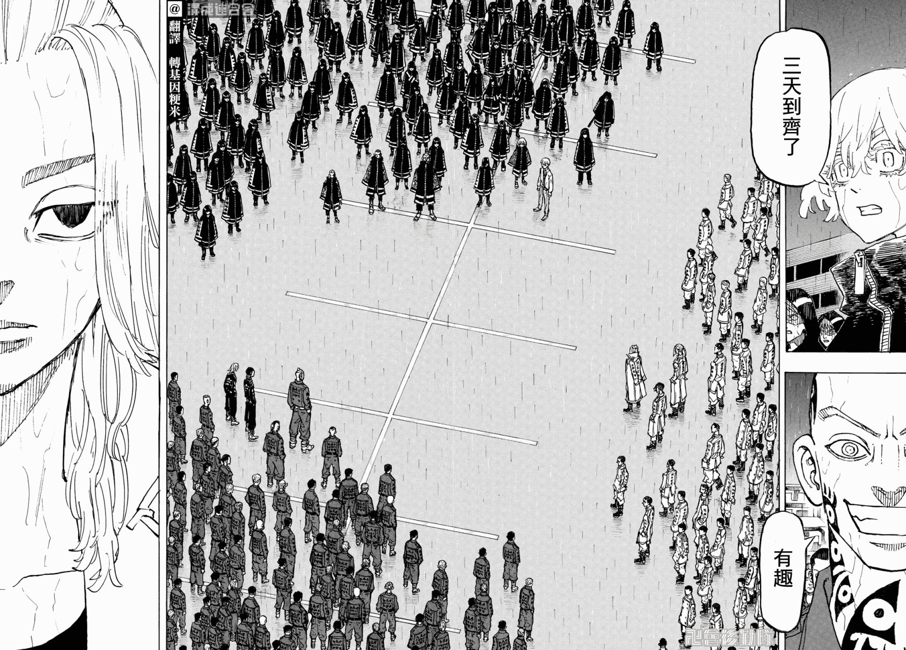 东京复仇者天竺篇在线观看全集免费漫画,第225话3图