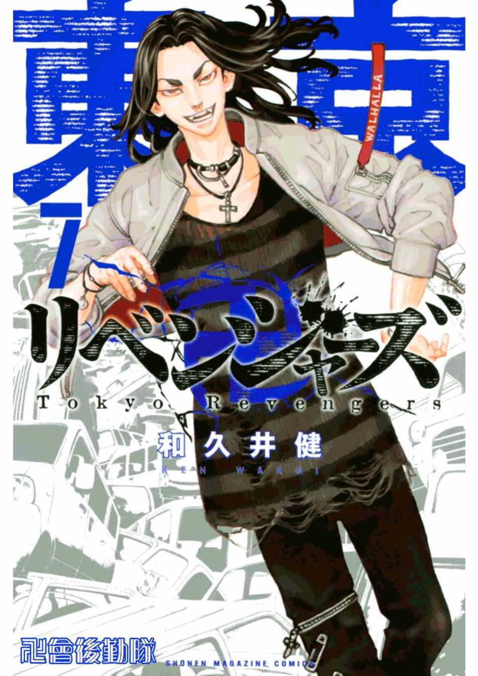 东京复仇者第二季在线观看免费漫画,第52话1图