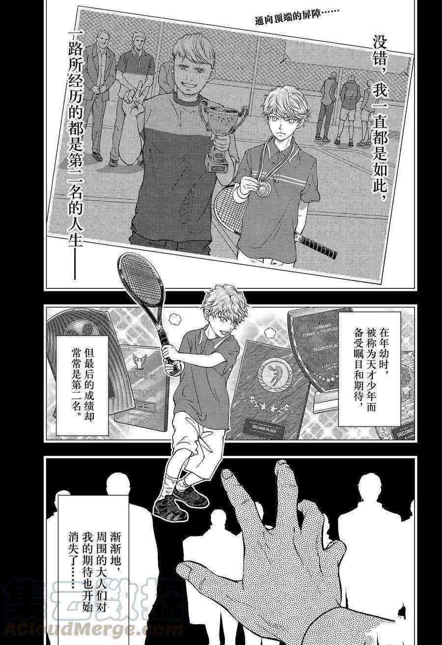 新网球王子349漫画,第323话试看版1图