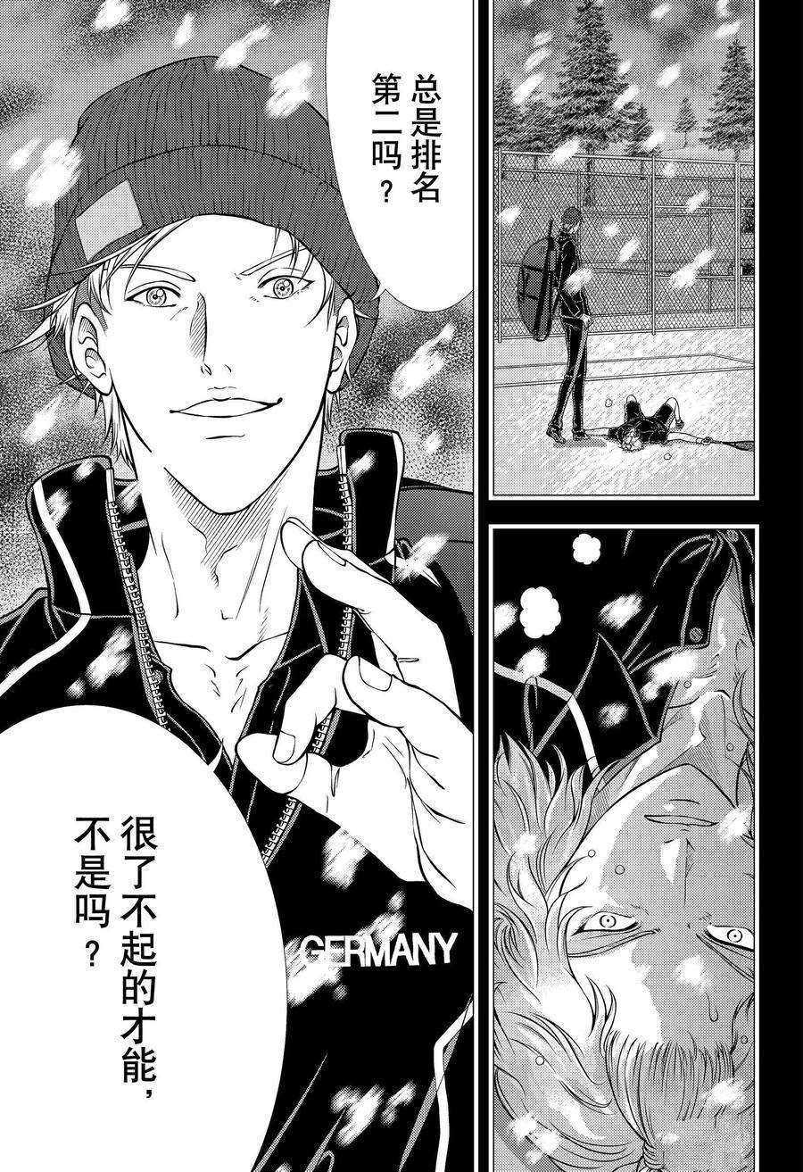 新网球王子349漫画,第323话试看版5图