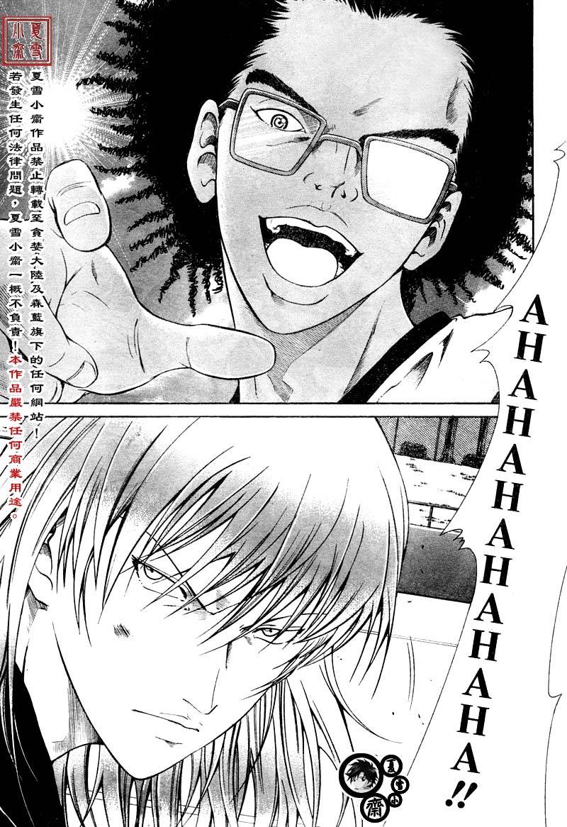 新网球王子动漫片段漫画,第8话3图