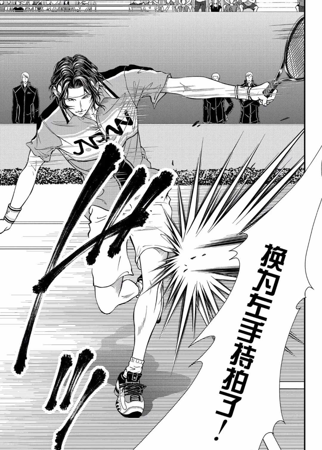 新网球王子313漫画,第299话试看版3图