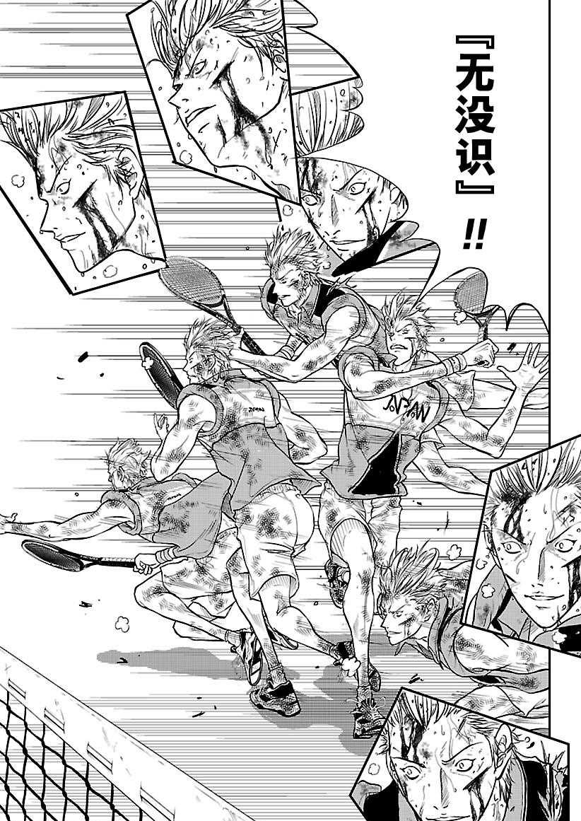新网球王子349漫画,第224话试看版5图