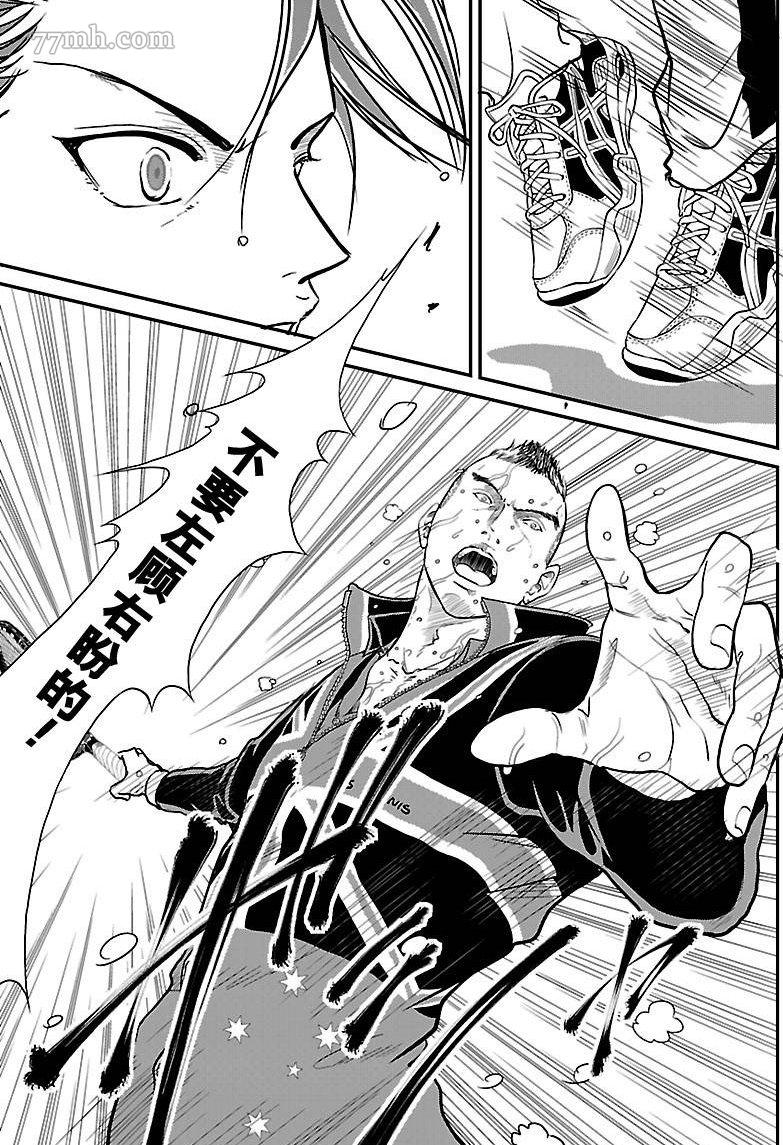 新网球王子第二季ova免费观看漫画,第211话试看版3图