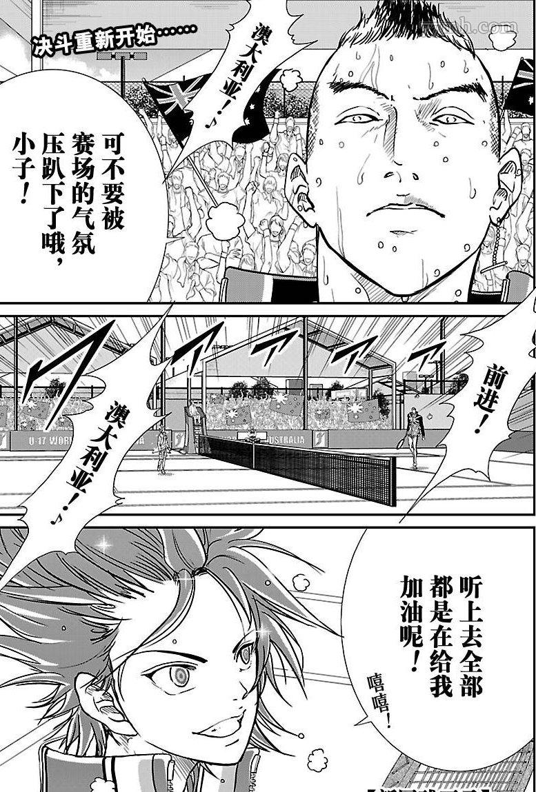 新网球王子第二季ova免费观看漫画,第211话试看版1图