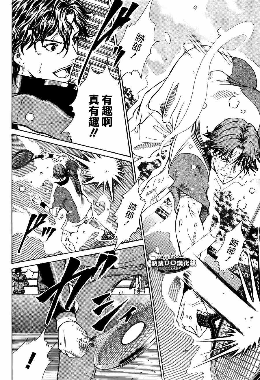新网球王子漫画解说漫画,第80话3图