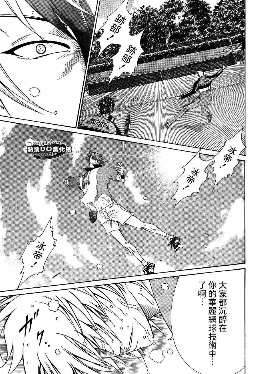 新网球王子漫画解说漫画,第80话4图