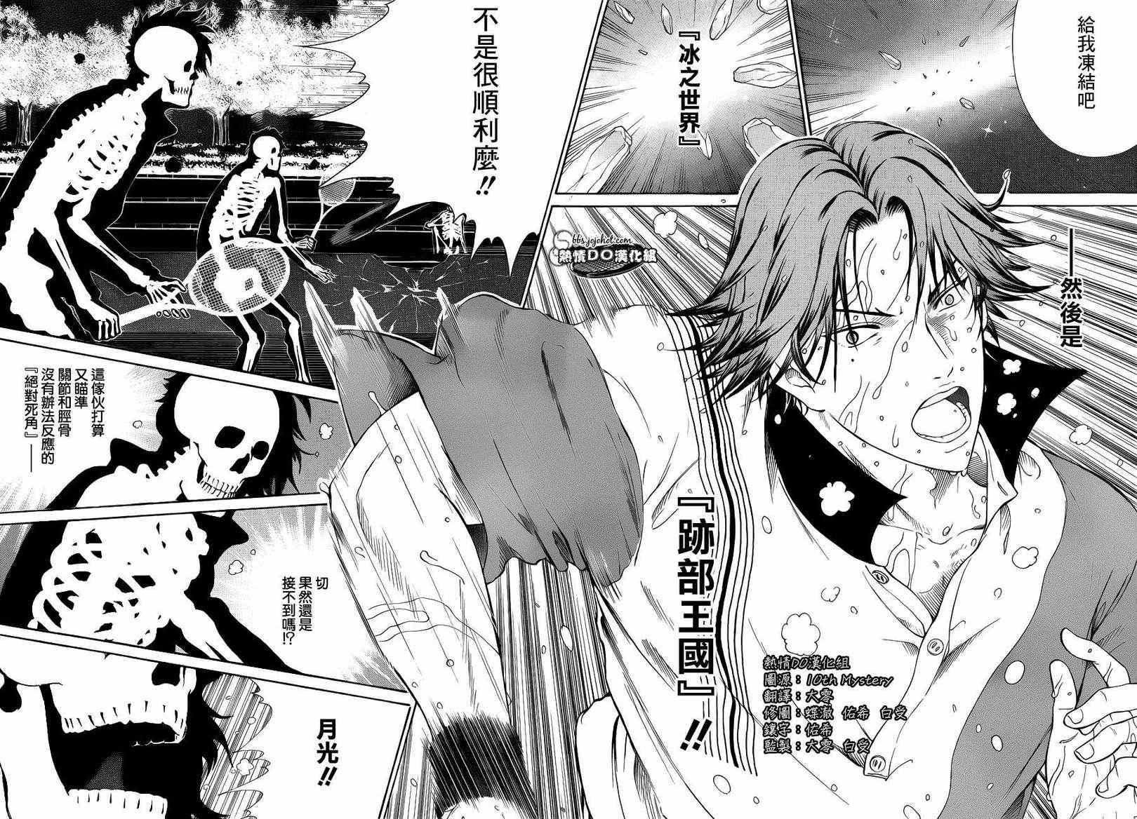 新网球王子漫画解说漫画,第80话5图