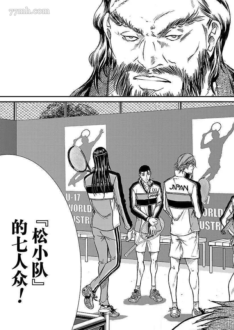 新网球王子漫画解说漫画,第179话试看版3图