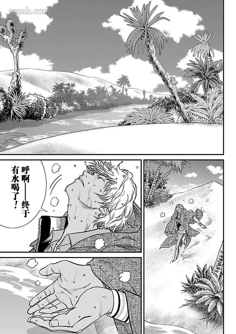 新网球王子第二季u17世界杯篇免费漫画,第193话试看版5图