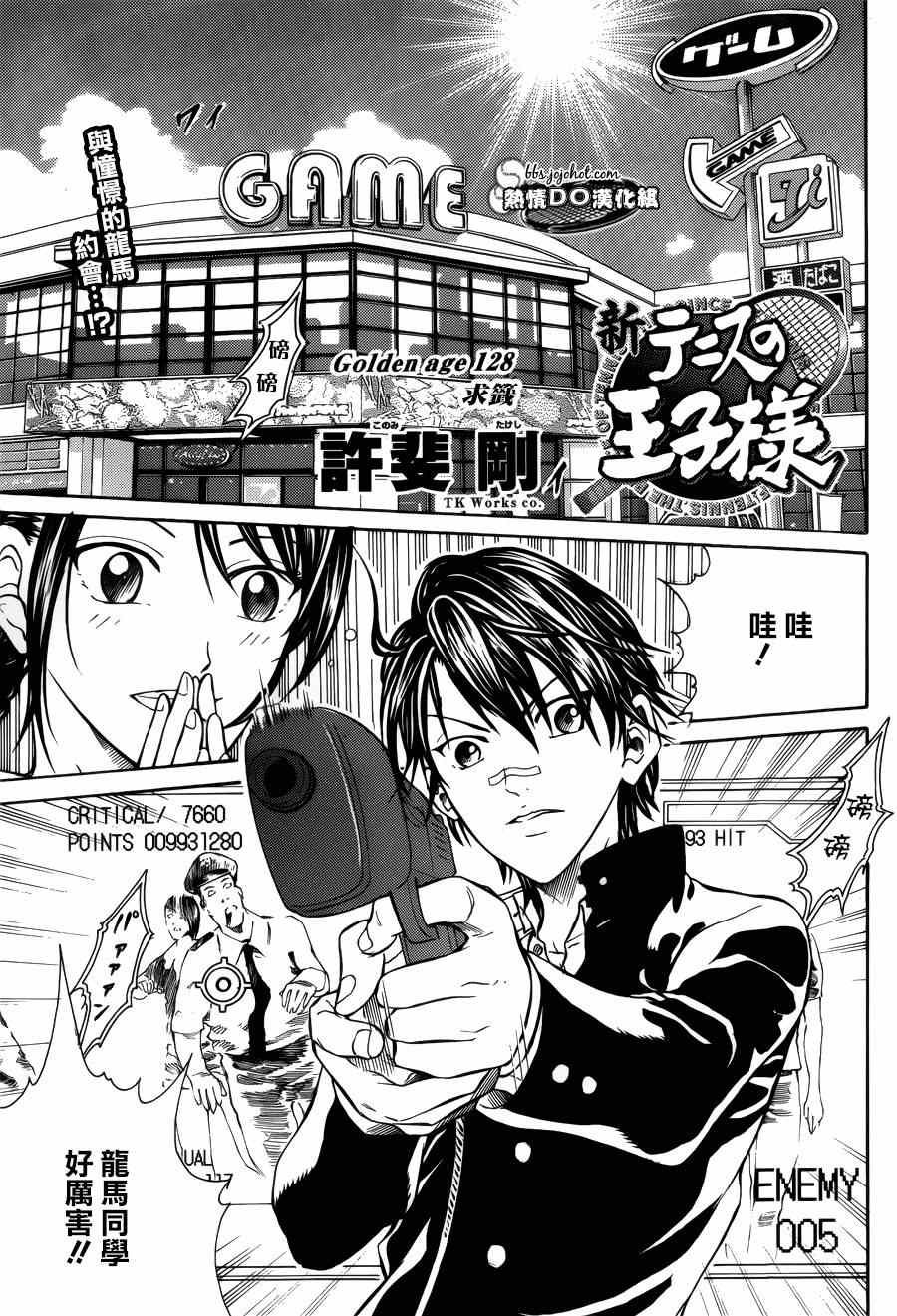 新网球王子第二季ova免费观看漫画,第128话1图