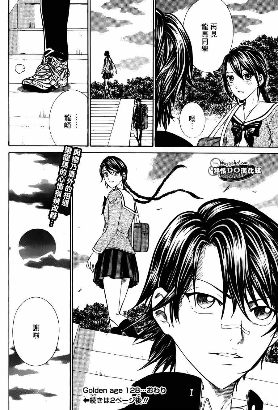 新网球王子第二季ova免费观看漫画,第128话2图