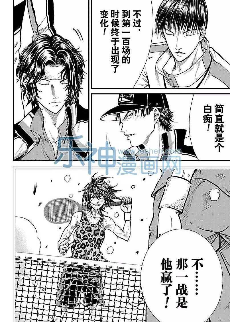 新网球王子第二季ova免费观看漫画,第175话试看版5图