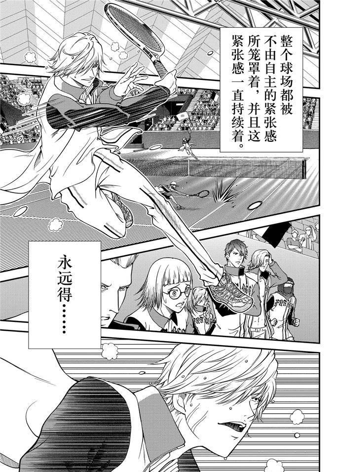 新网球王子动漫在线免费星辰完整漫画,第261话试看版3图