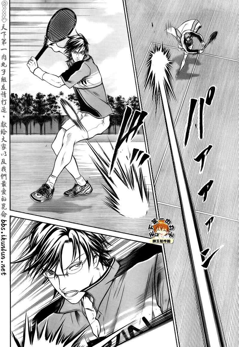 新网球王子第二季OVA漫画,第35话5图