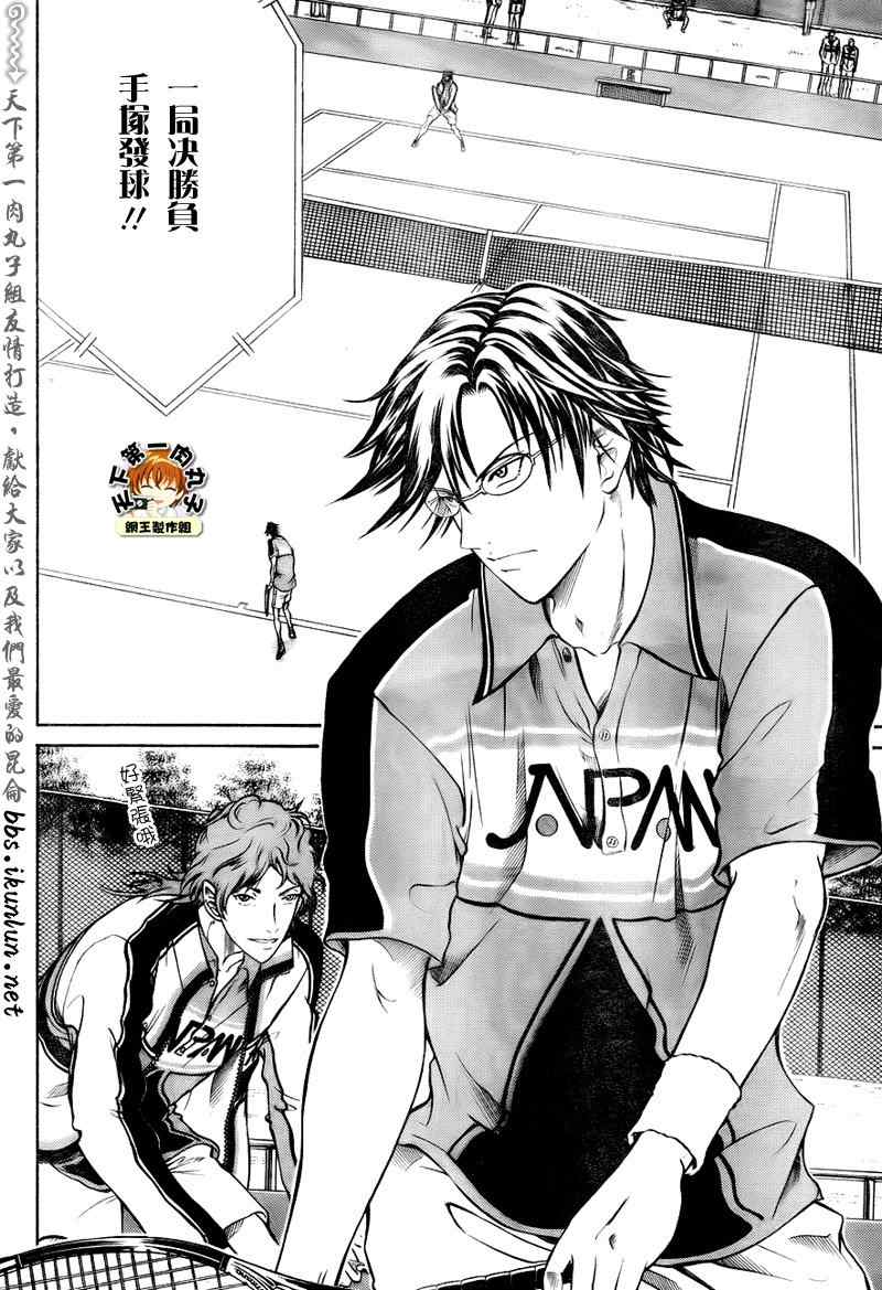 新网球王子第二季OVA漫画,第35话3图