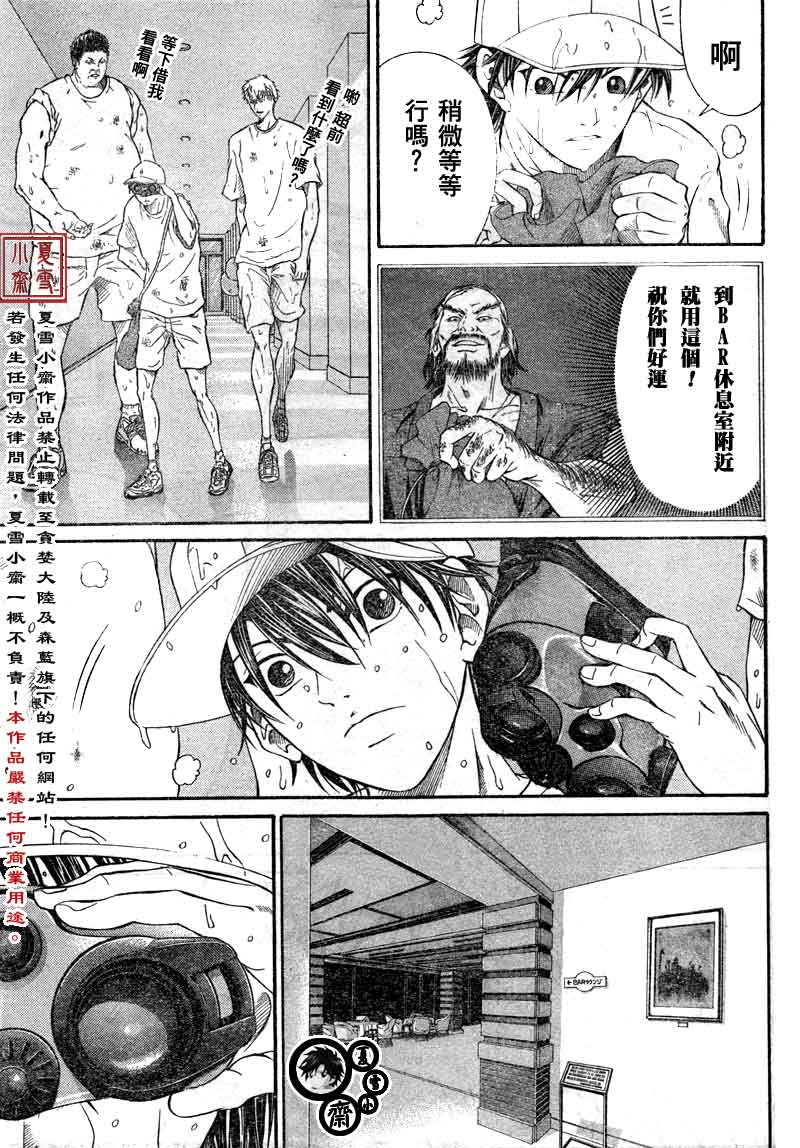 新网球王子日语漫画,第22话5图