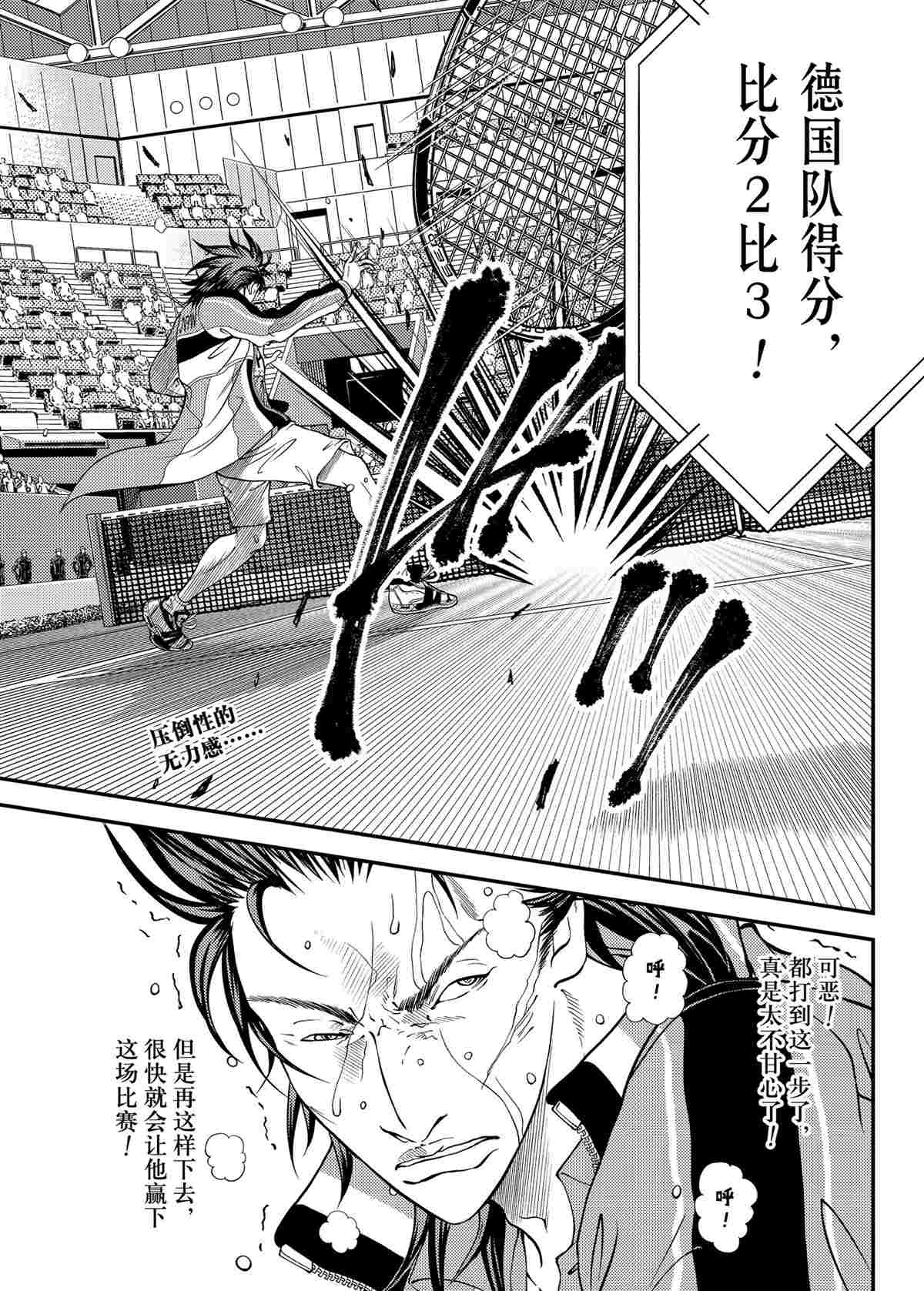新网球王子349漫画,第283话试看版1图
