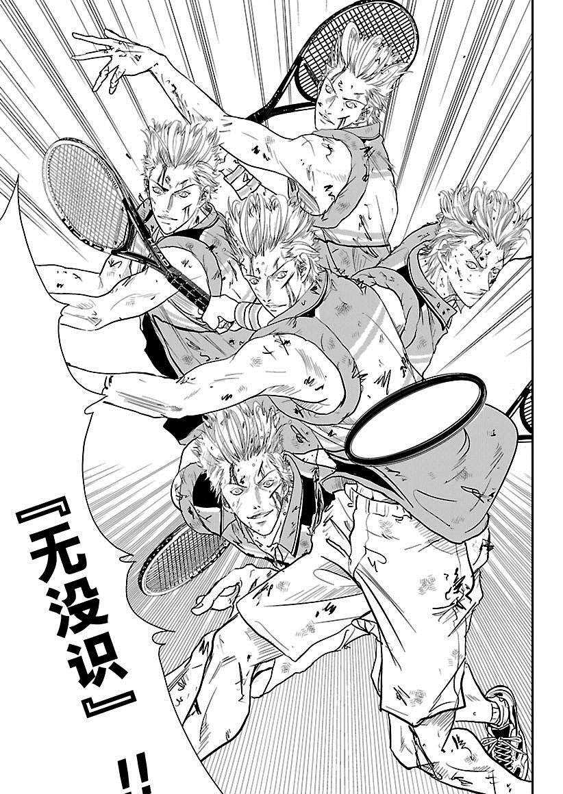 新网球王子动漫在线免费星辰完整漫画,第223话试看版5图