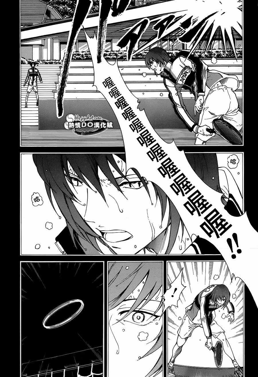 新网球王子第二季ova免费观看漫画,第144话4图