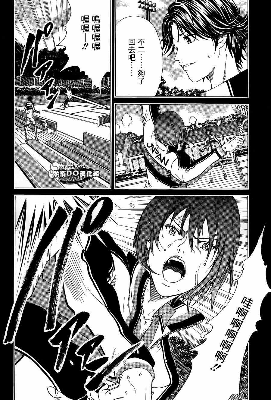新网球王子第二季ova免费观看漫画,第144话3图
