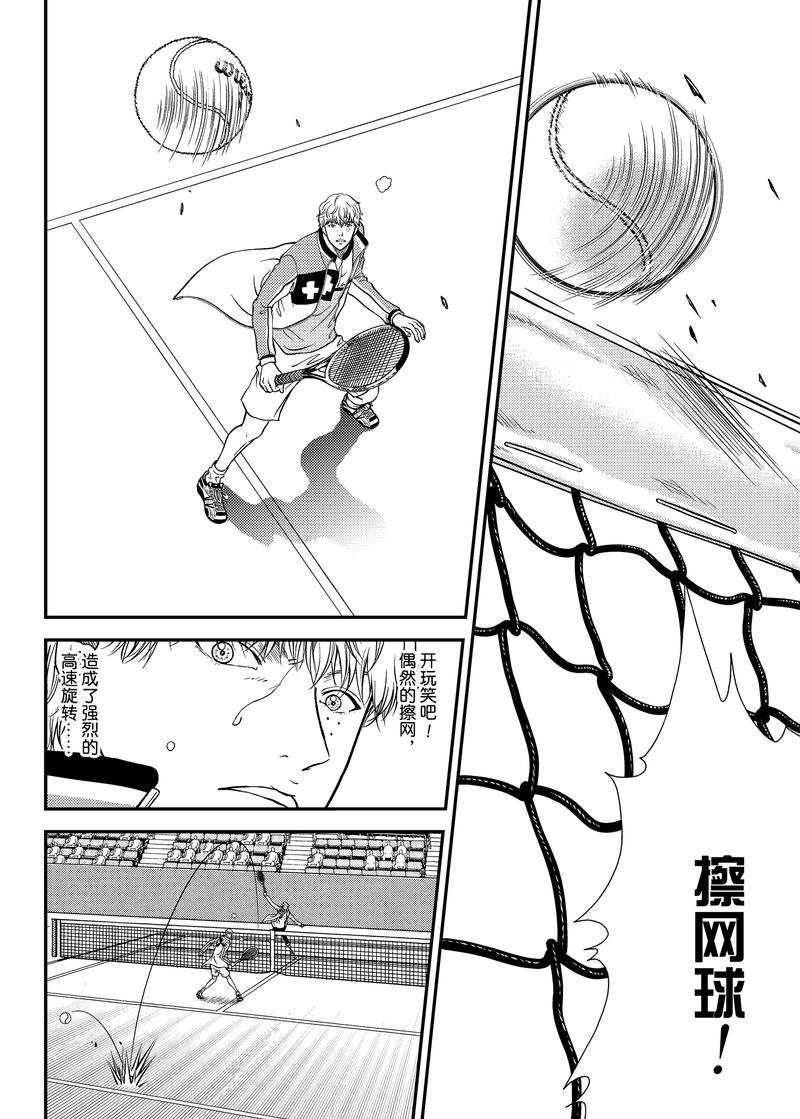 新网球王子第二季ova免费观看漫画,第268话试看版4图