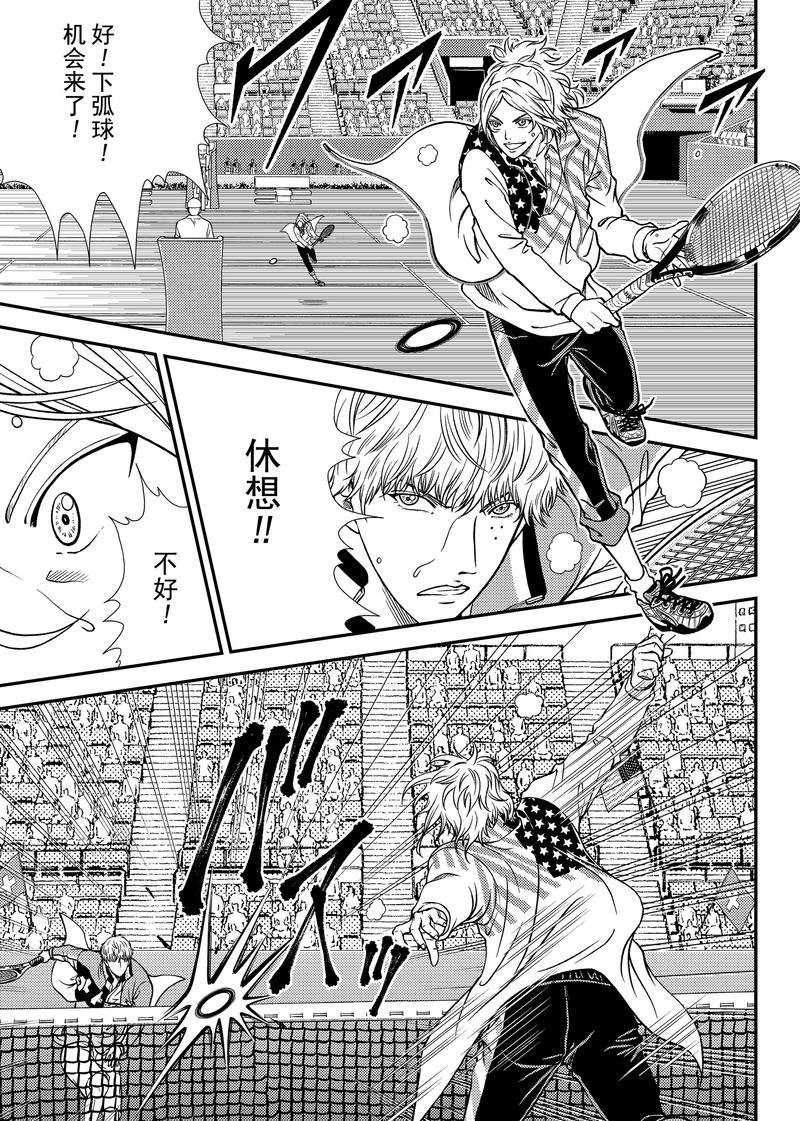 新网球王子第二季ova免费观看漫画,第268话试看版3图