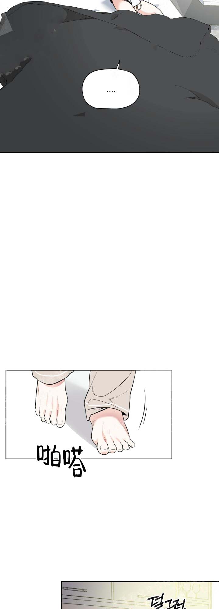 一塌糊涂的爱情漫画在线阅读漫画,第14话2图