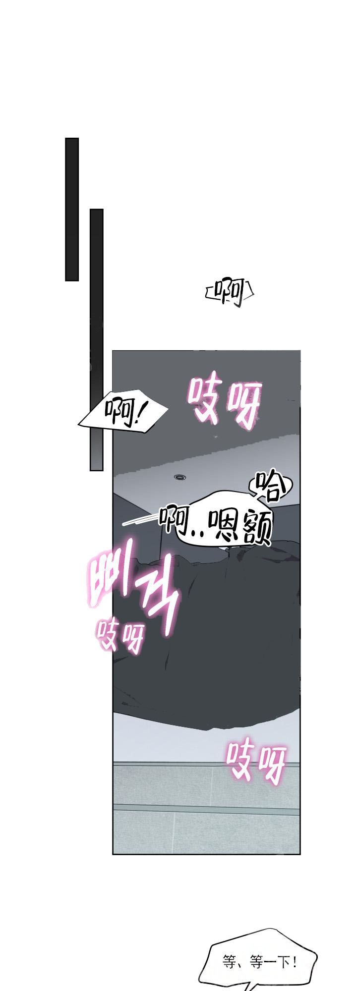 一塌糊涂近义词漫画,第1话1图