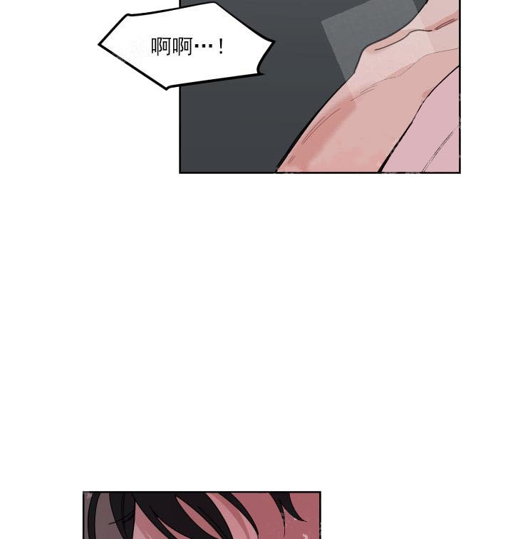 一塌糊涂近义词漫画,第1话5图