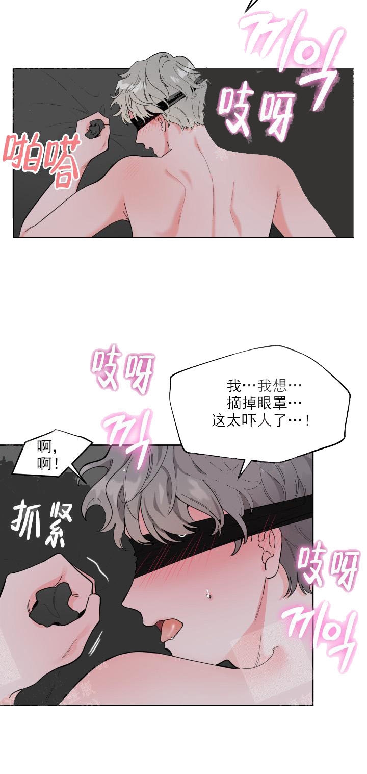 一塌糊涂近义词漫画,第1话2图