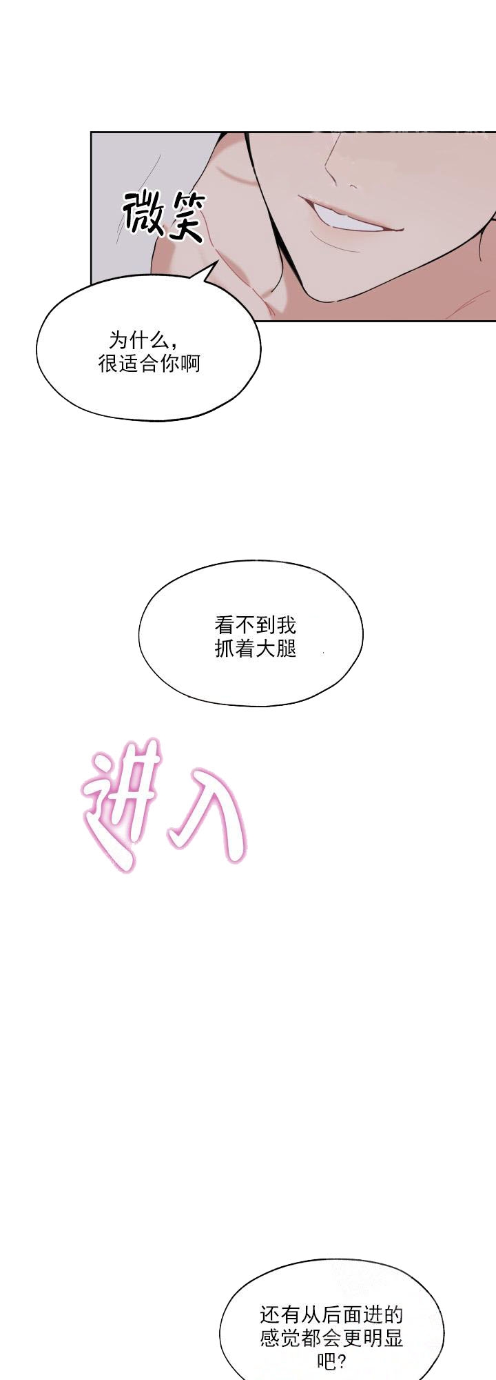 一塌糊涂近义词漫画,第1话3图