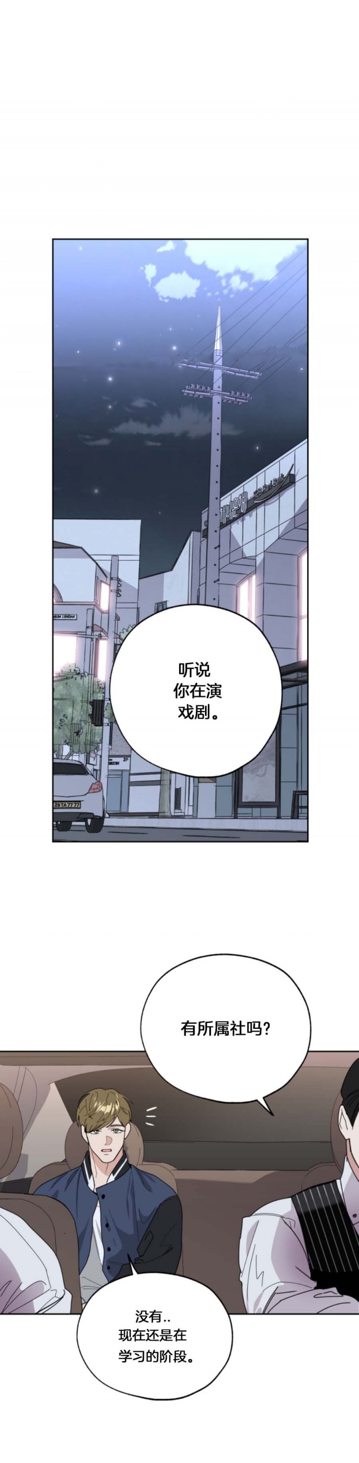 一塌糊涂近义词漫画,第42话1图