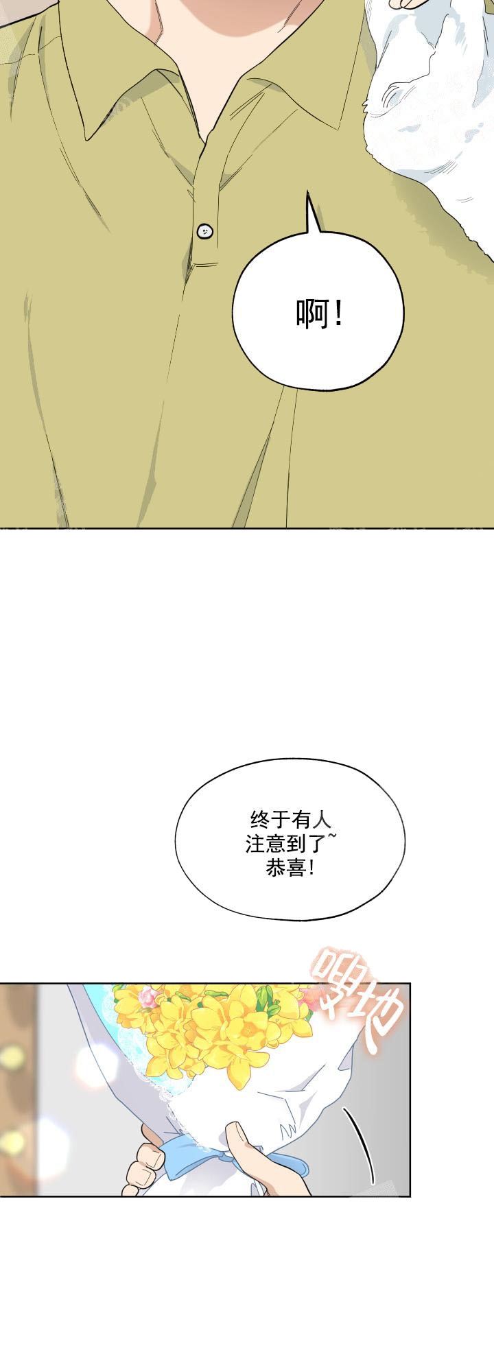 一塌糊涂的爱情简介漫画,第6话3图