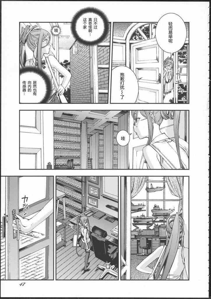 苍蓝钢铁的琶音武藏漫画,番外篇3图