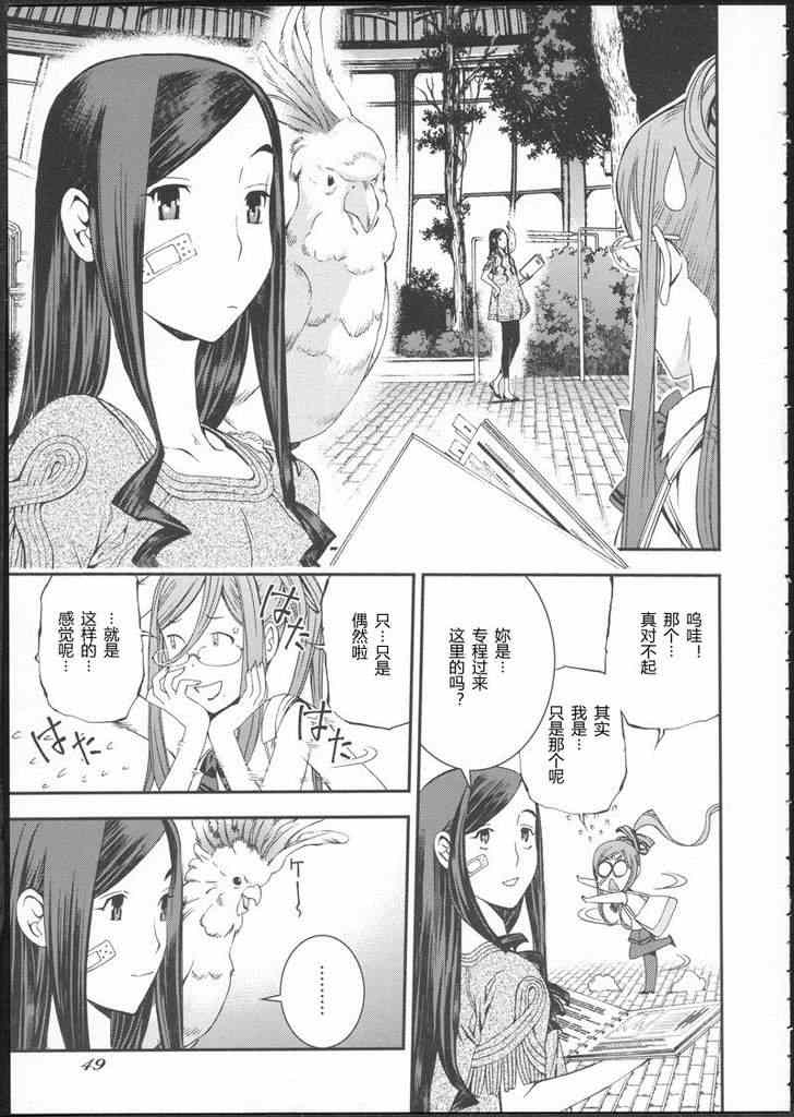 苍蓝钢铁的琶音武藏漫画,番外篇5图