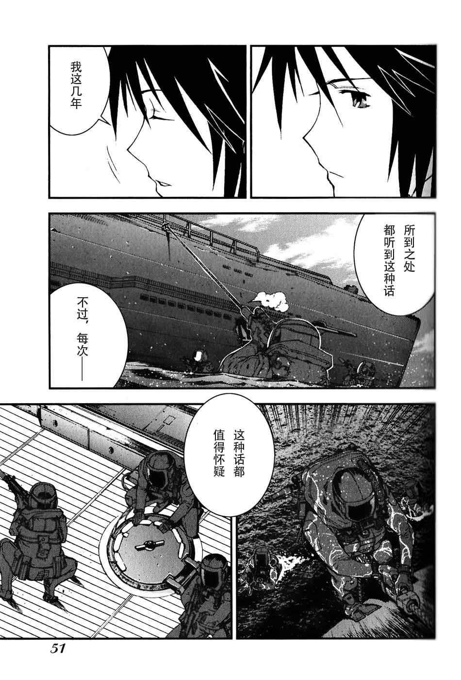 苍蓝钢铁的琶音长门漫画,第2话3图